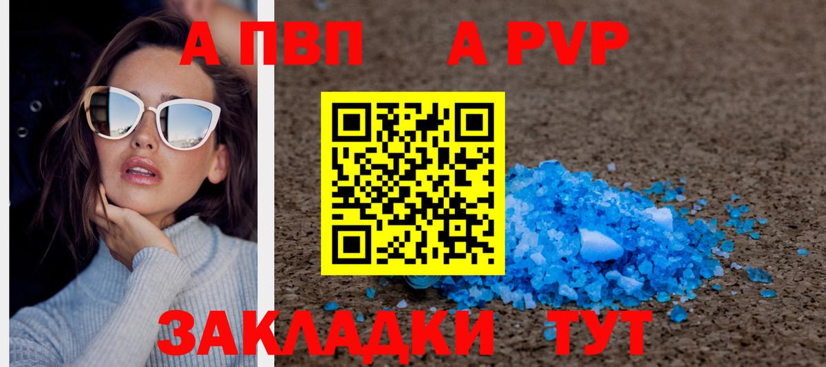 APVP крисы CK  Вход с VPN  Alpha-PVP СК  Кострома 