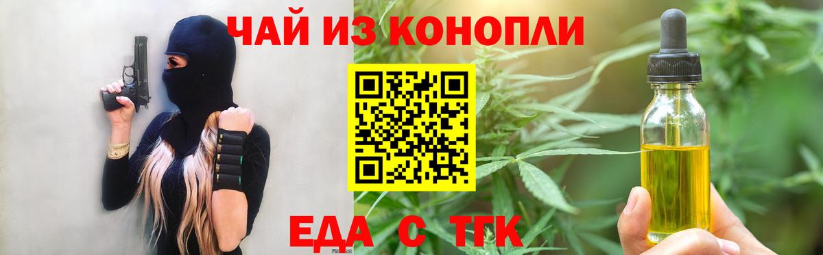 Кострома  Еда ТГК марихуана  Вход с VPN 