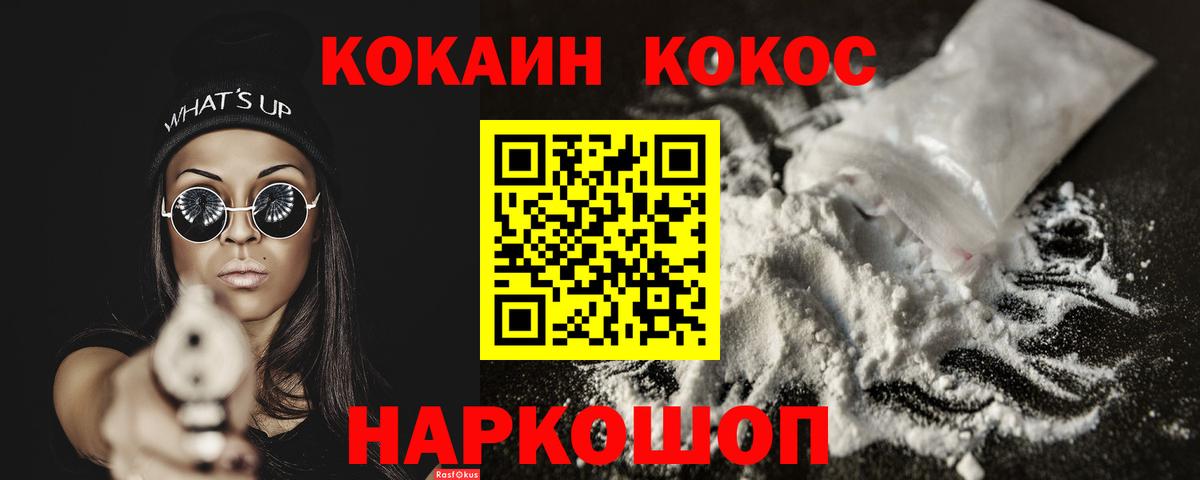 Кокаин FishScale  Вход с VPN  Кострома  КОКАИН 98% 
