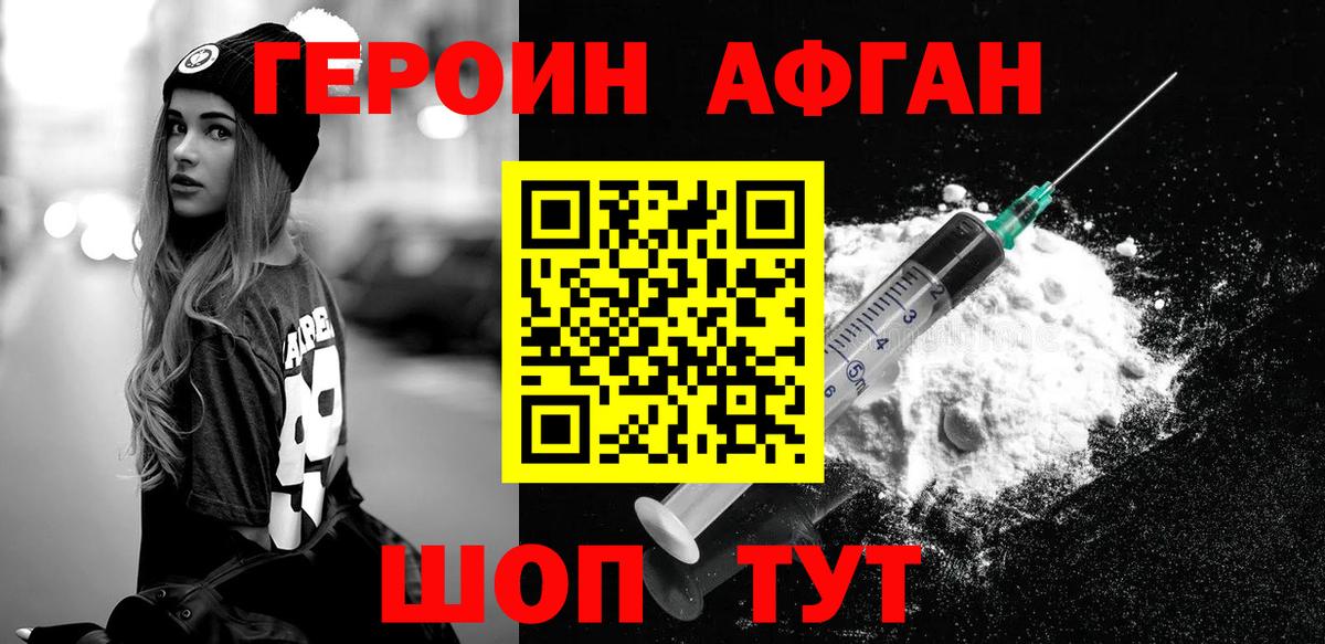 Героин Heroin  ГЕРОИН  Кострома  Вход с VPN 