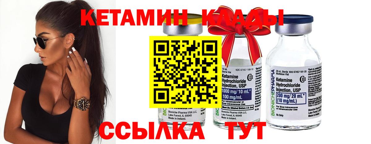 Кострома  Кетамин VHQ  Вход с VPN 