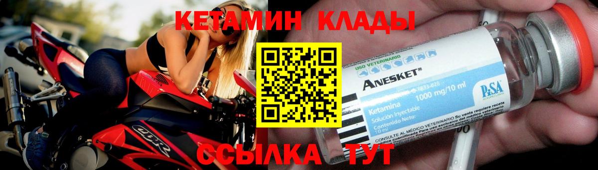 Кетамин ketamine Кострома