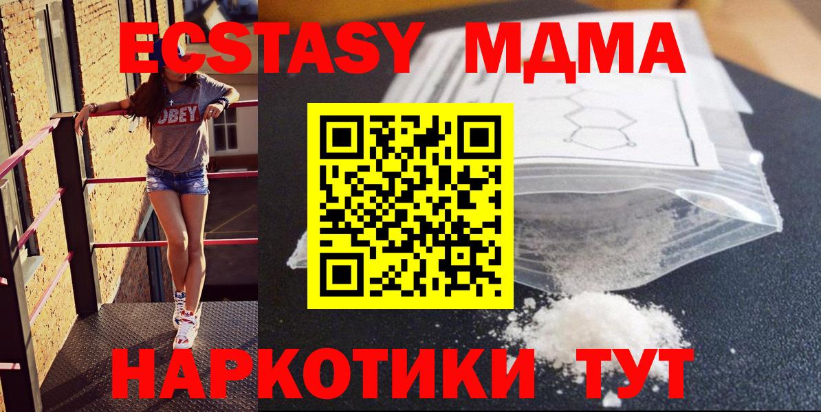 МДМА Molly Кострома