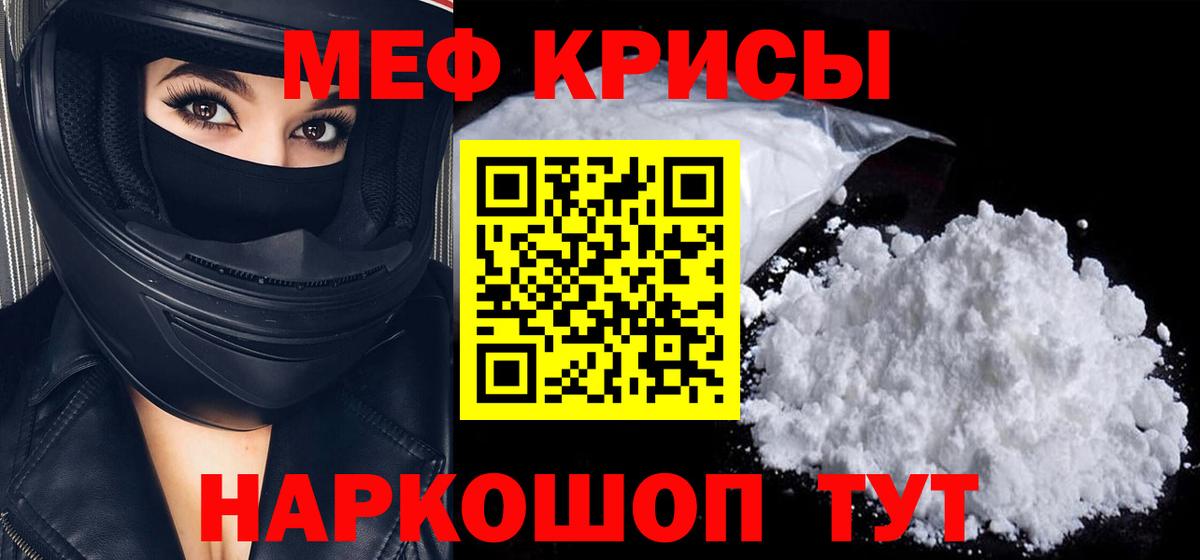 Кострома  МЯУ-МЯУ  Вход с VPN  МЕФ мука  МЯУ-МЯУ 