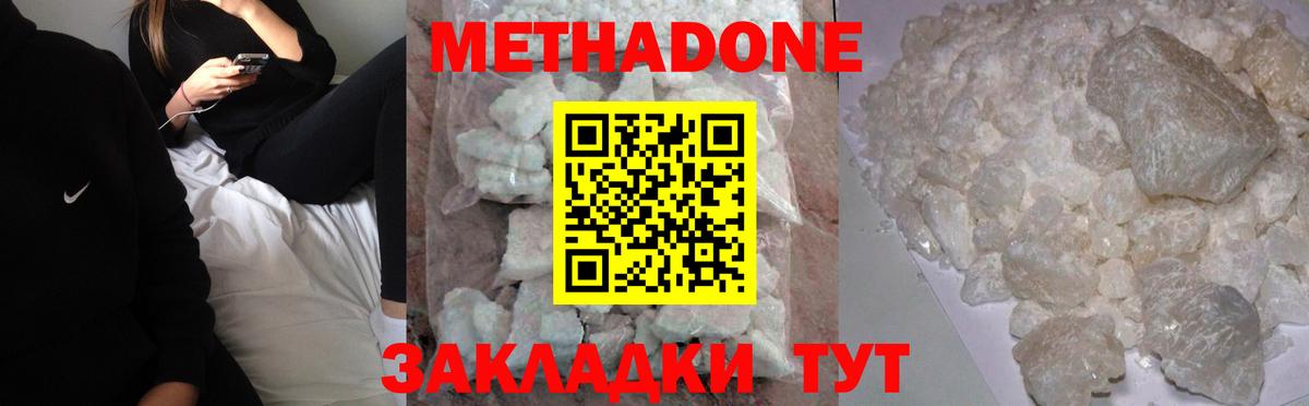 Кострома  МЕТАДОН VHQ  это как зайти  Вход с VPN  МЕТАДОН мёд 