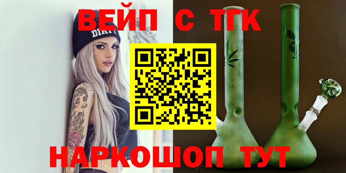 ТГК гашишное масло Кострома