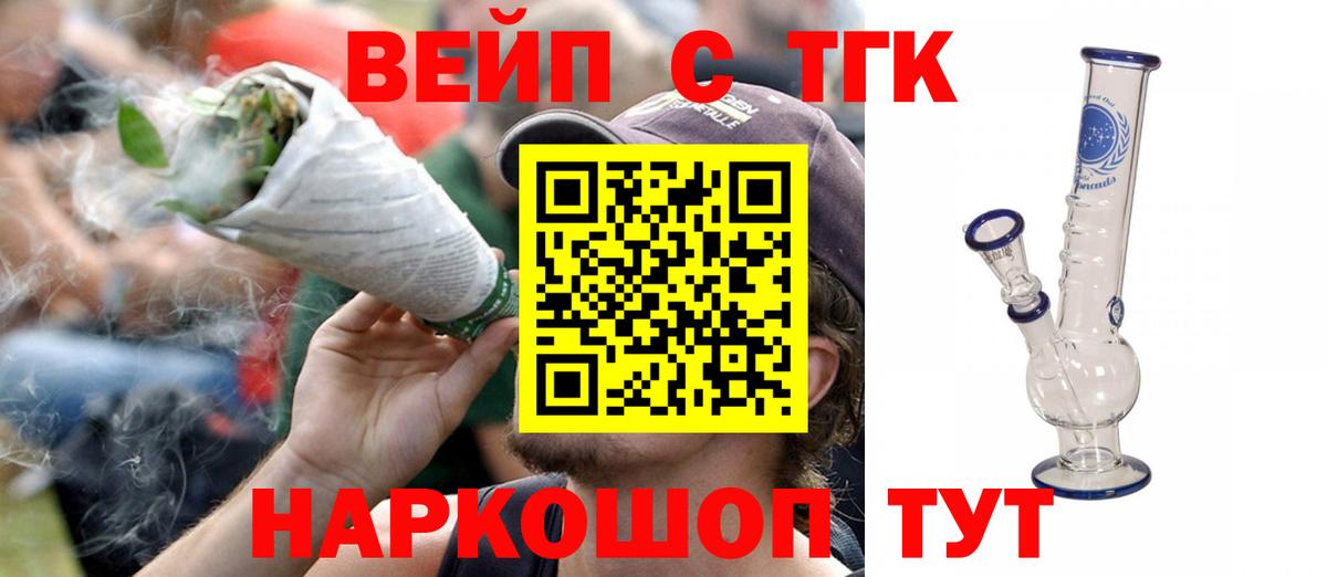 ТГК жижа  Вход с VPN  Кострома  Дистиллят ТГК жижа 